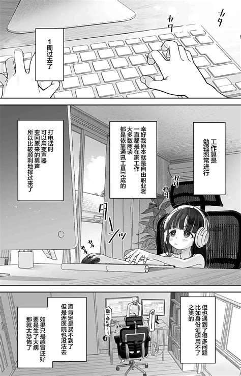 おなにーまんが|【エロ漫画】我慢できずに学校でオナニーをするお嬢様ムチムチ。